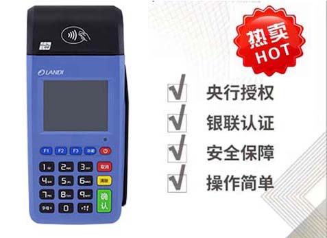 免費(fèi)更換低費(fèi)率POS機(jī)，真假到底如何？