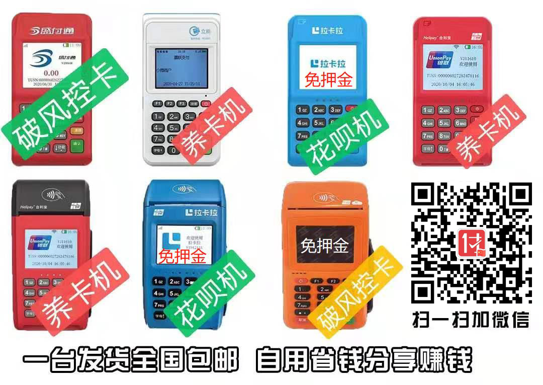 POS機(jī)提示超出范圍是什么意思？