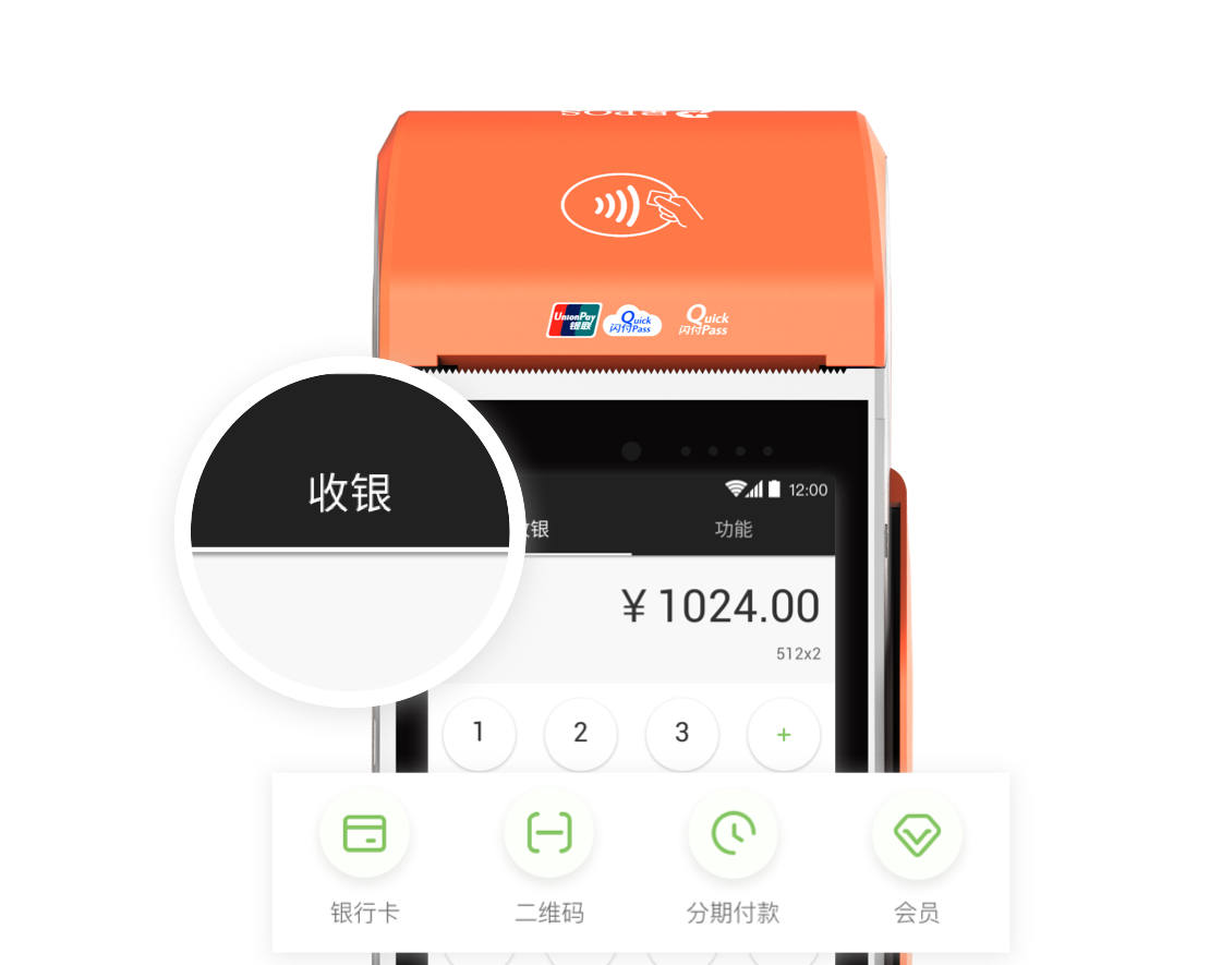 智能POS收銀機(jī)如何選擇標(biāo)準(zhǔn)是什么？