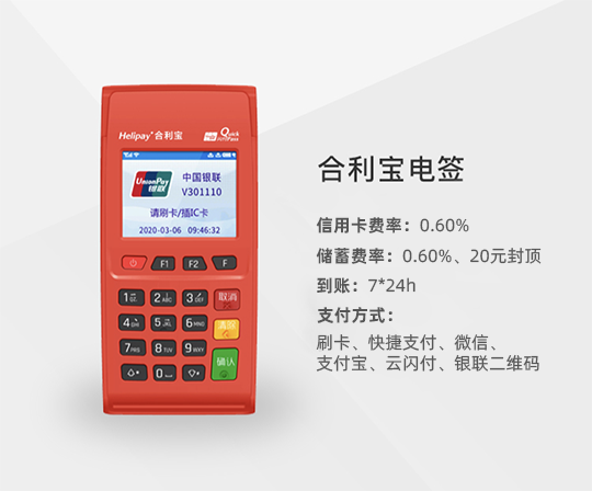 手機POS機是什么？還能身份識別？