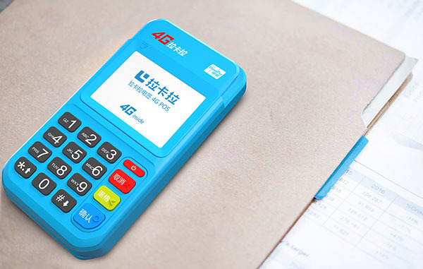 安慶辦理拉卡拉POS機(jī)，安慶市POS機(jī)申請(qǐng)方法有哪些？