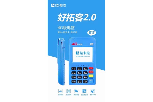 盛付通pos機多久到賬，盛付通pos機可靠嗎