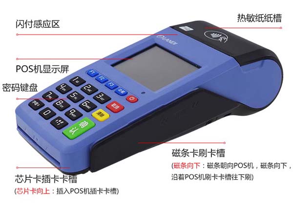 徐州辦理pos機(jī) （徐州辦理pos機(jī)電話）