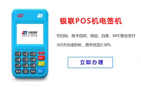 pos機(jī)一清機(jī)和二清機(jī)指的是什么