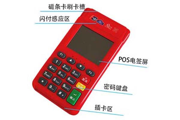 POS機刷卡手續(xù)費是怎么計算的