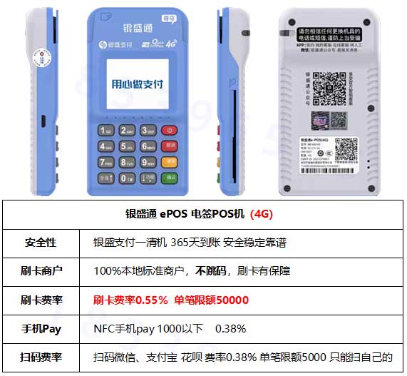 杉德pos機排名第幾，杉徳pos機怎么樣