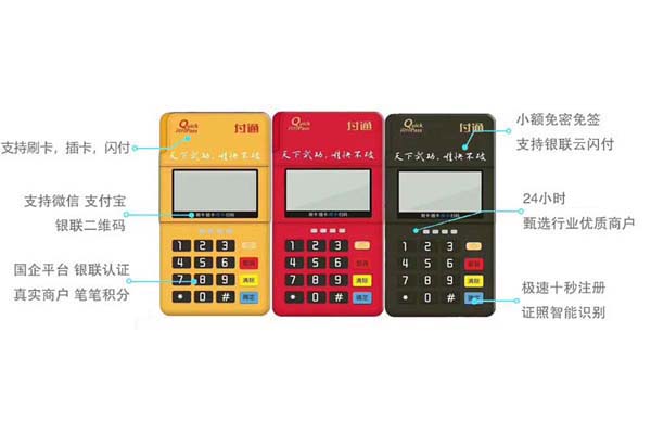 個人pos機(jī)辦理(個人pos機(jī)如何辦理)