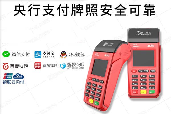 個(gè)人pos機(jī)辦理違法嗎(申請(qǐng)辦理pos機(jī)流程)