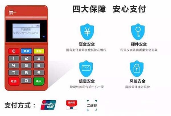杉付寶費(fèi)率多少，杉付寶和樂(lè)刷哪個(gè)好