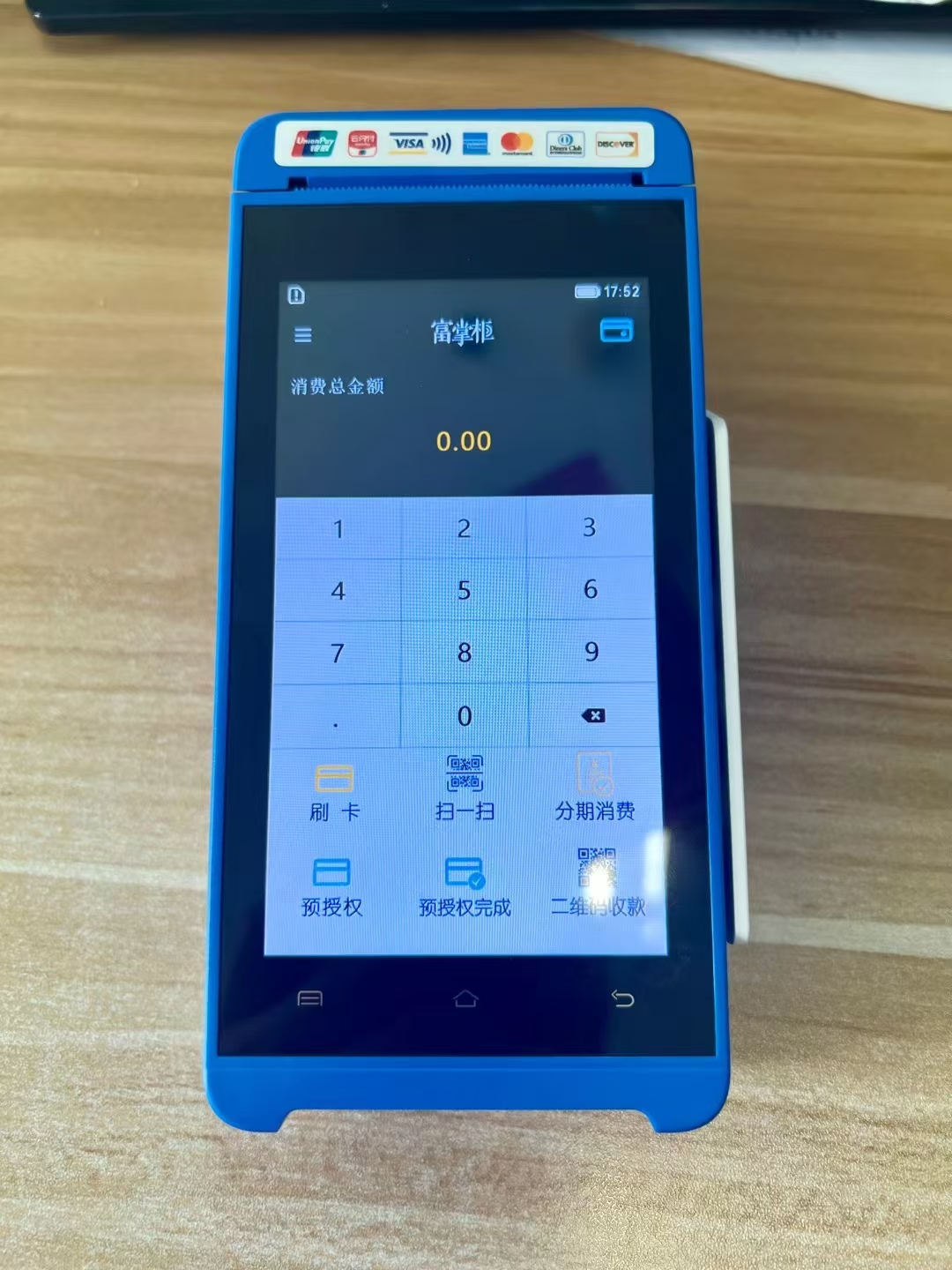 pos機(jī)辦理哪家好？