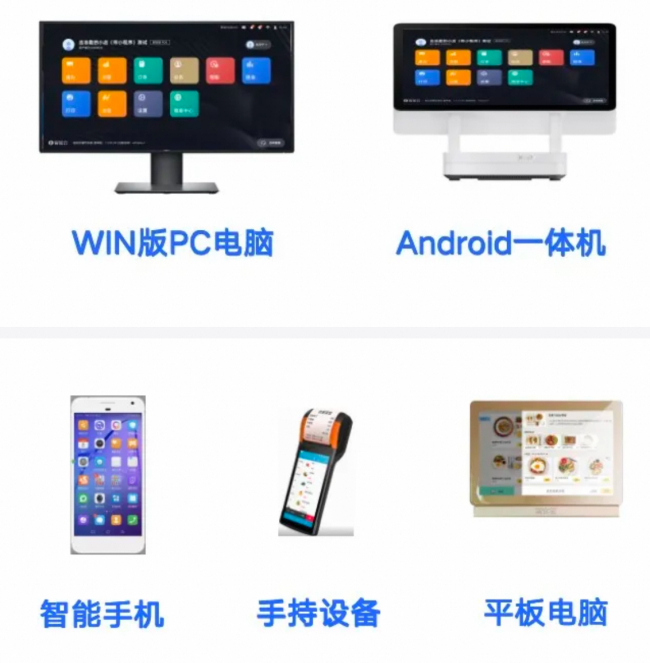 收銀系統(tǒng)客如云數(shù)智化解決方案，181萬(wàn)+商家的選擇！