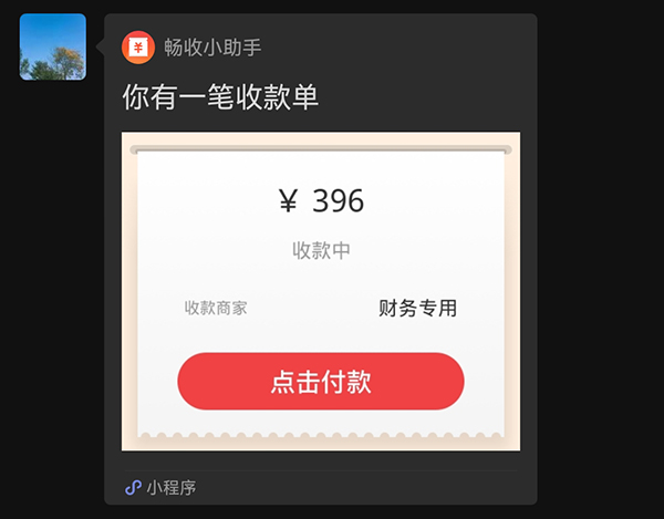 免費(fèi)開通暢收小助手