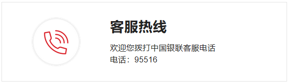 公告：我司與寶付無任何關系，如果您被惡意扣錢了，請撥打95516進行投訴！